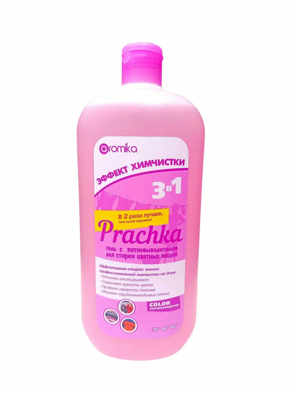 АРОМИКА "Для СТИРКИ" ГЕЛЬ PRACHKA COLOR + Пятновыводитель (1100мл).12
