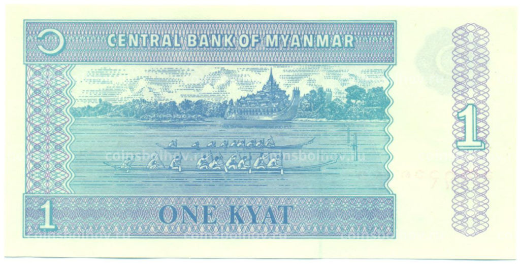 Банкнота 1 кьят 1996 года Мьянма