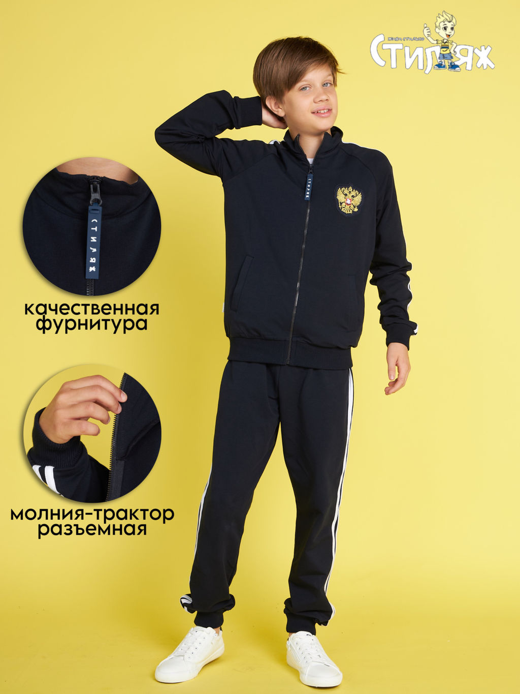 Спортивный костюм "Патриот",темно-синий