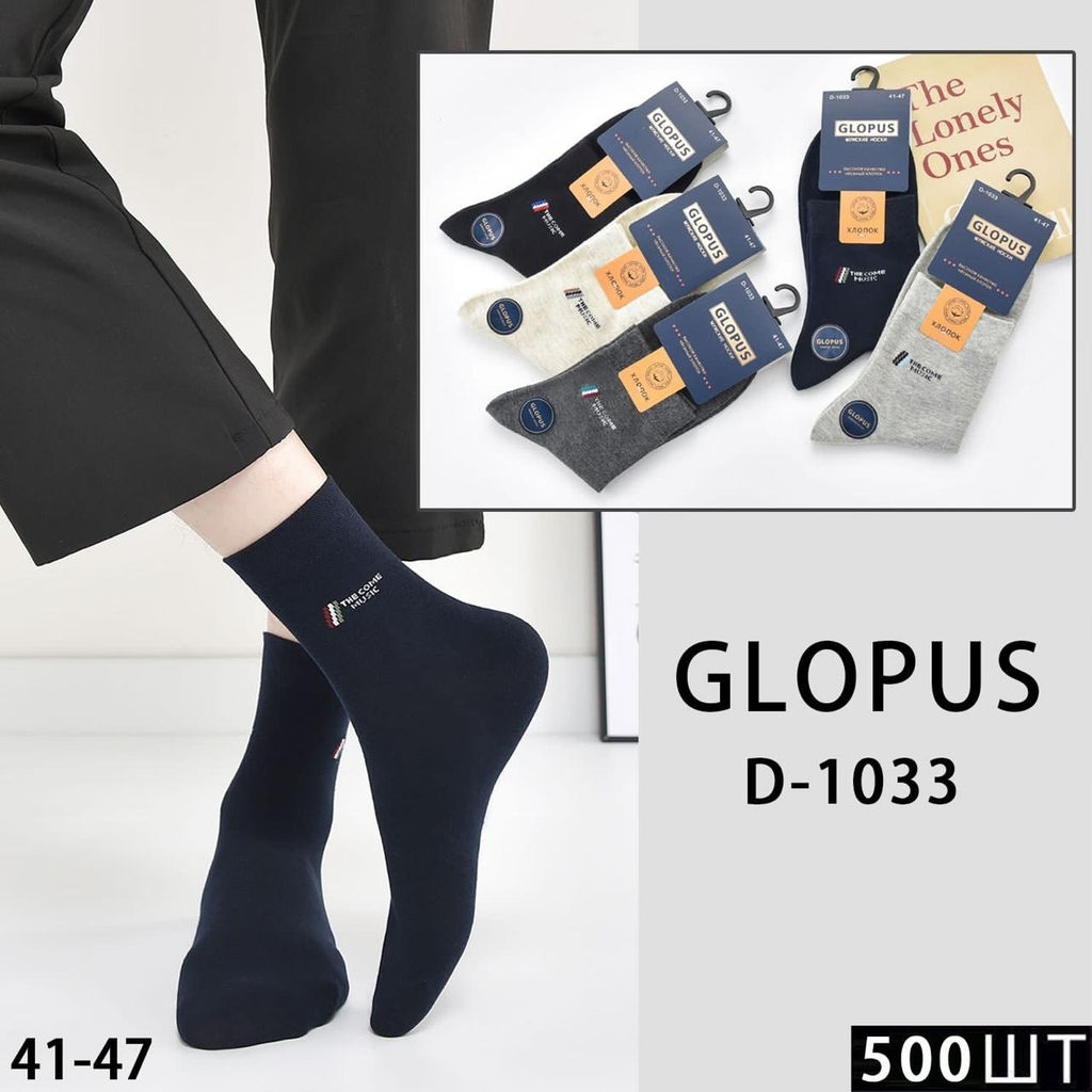 Носки мужские GLOPUS The come music 10 шт в уп (арт. D-1033)