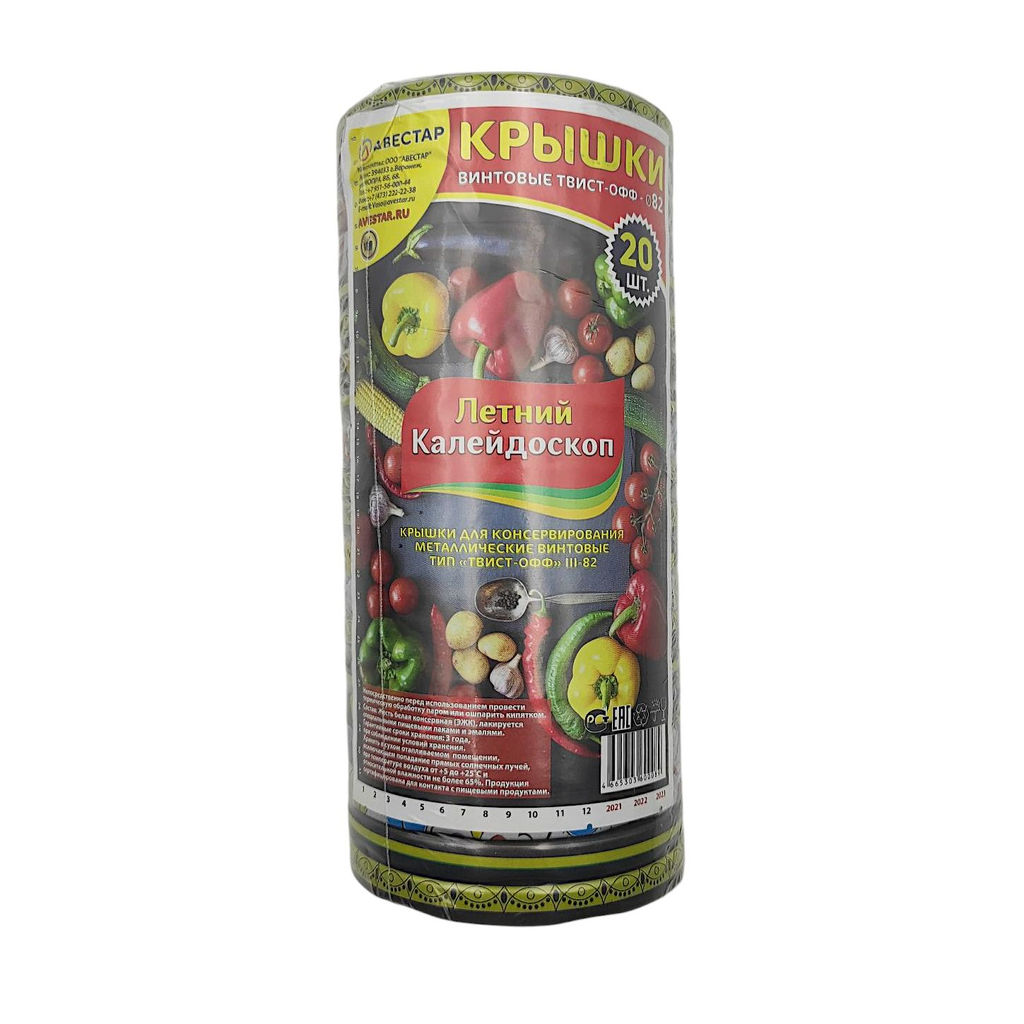 20шт. Крышка "твист-офф" d82мм (литография) "Летний калейдоскоп"