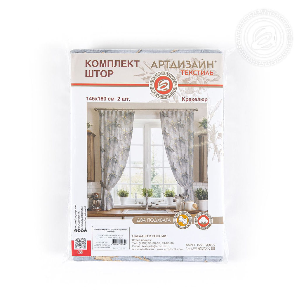 Шторы для кухни с подхватом Кракелюр 145*180/Шторы: 2 шт.- 145*180, подхваты: 2 шт. Шторы "АРТ ДИЗАЙН" для кухни