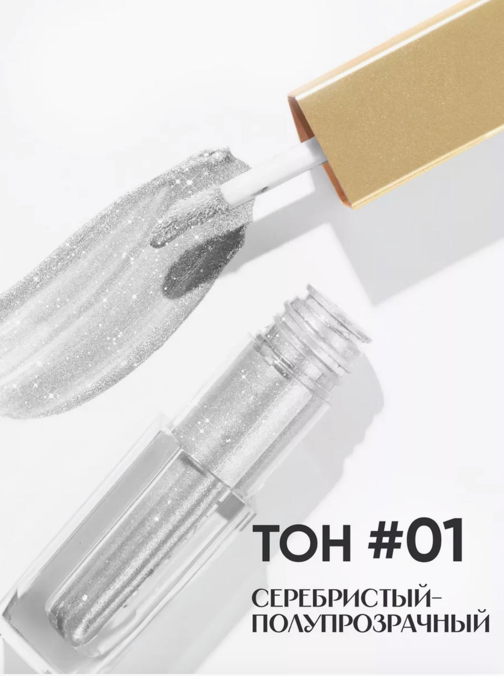 Перламутровые жидкие тени для век (оттенок 01) HANDAIYAN  фото 6