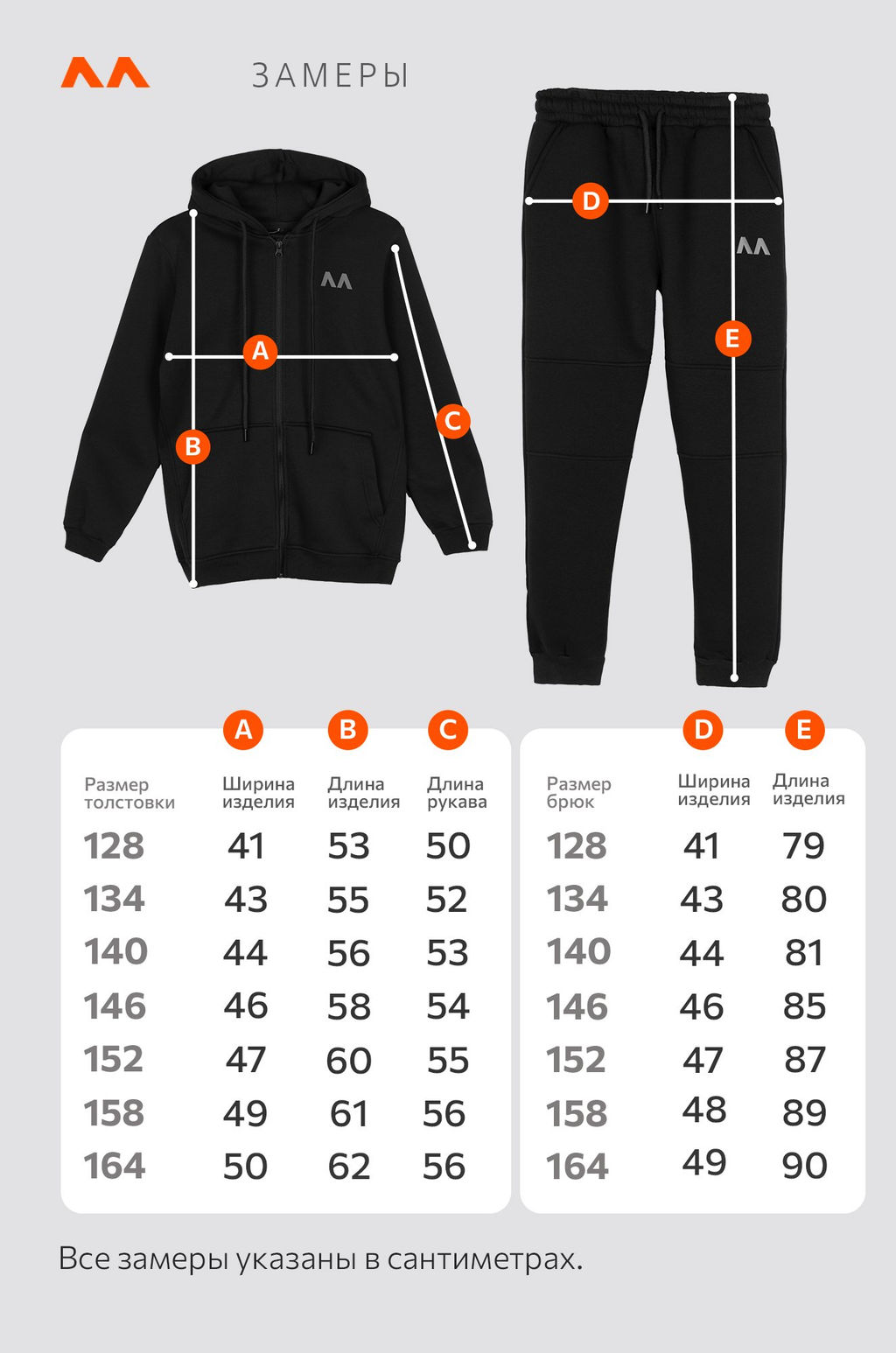 Теплый детский костюм из футера трехнитки с начесом Happyfox