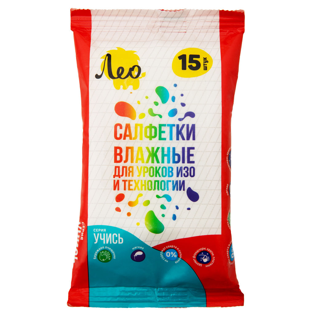 Лео Учись Салфетки влажные для уроков ИЗО и технологии LSW-15 15 шт