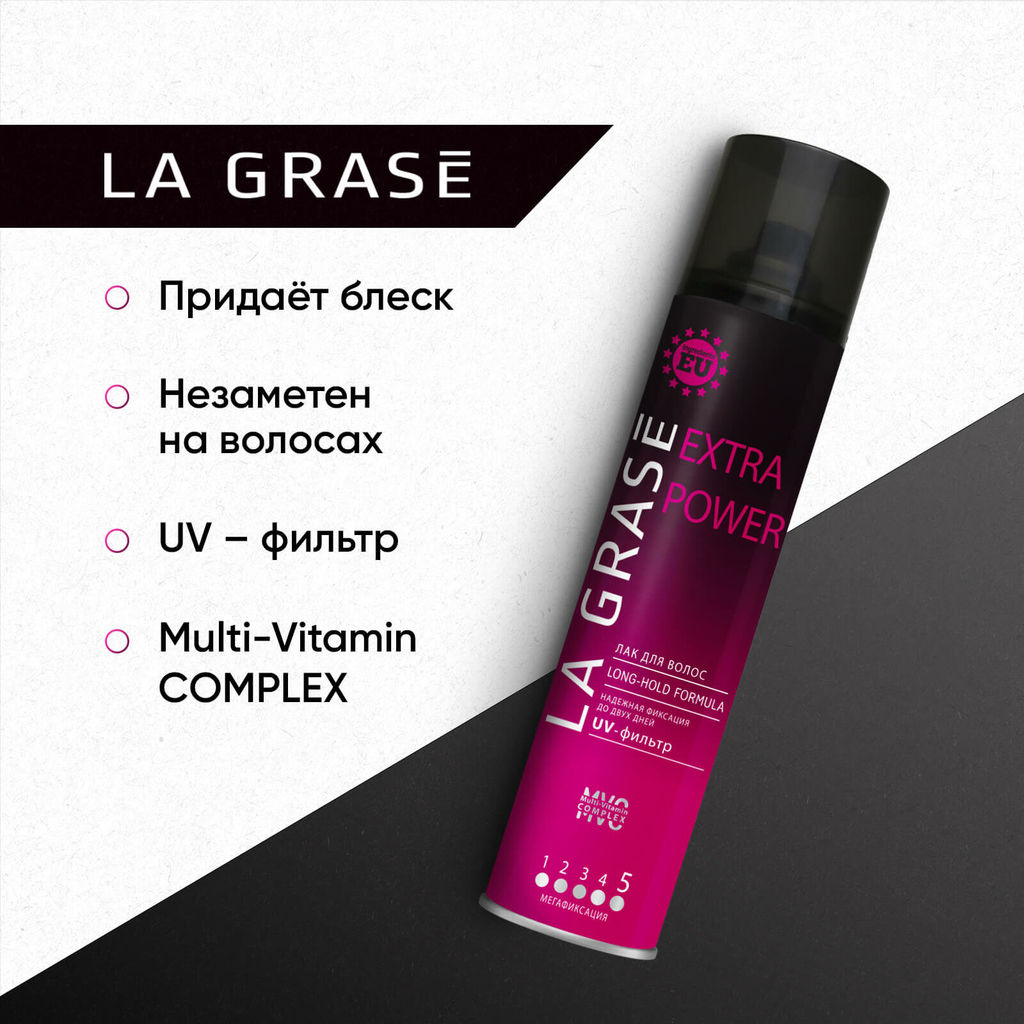 LA GRASE Жидкость для укладки волос Double Volume, 150мл (РФ) - LaGrase фото 53