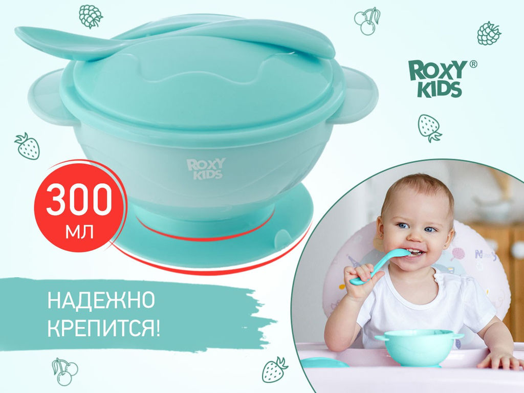 Набор для кормления: тарелка на присоске, крышка и ложка, голубой ROXY-KIDS RFD-003-B