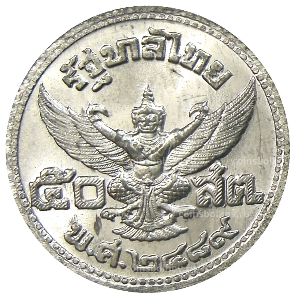 50 сатанг 1946 года Таиланд