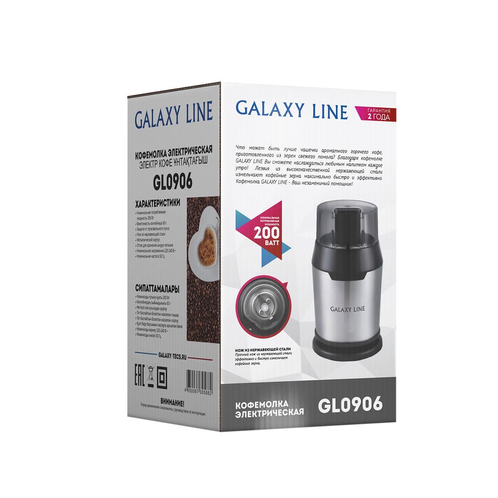 Кофемолка электрическая GALAXY LINE GL0906  фото 4