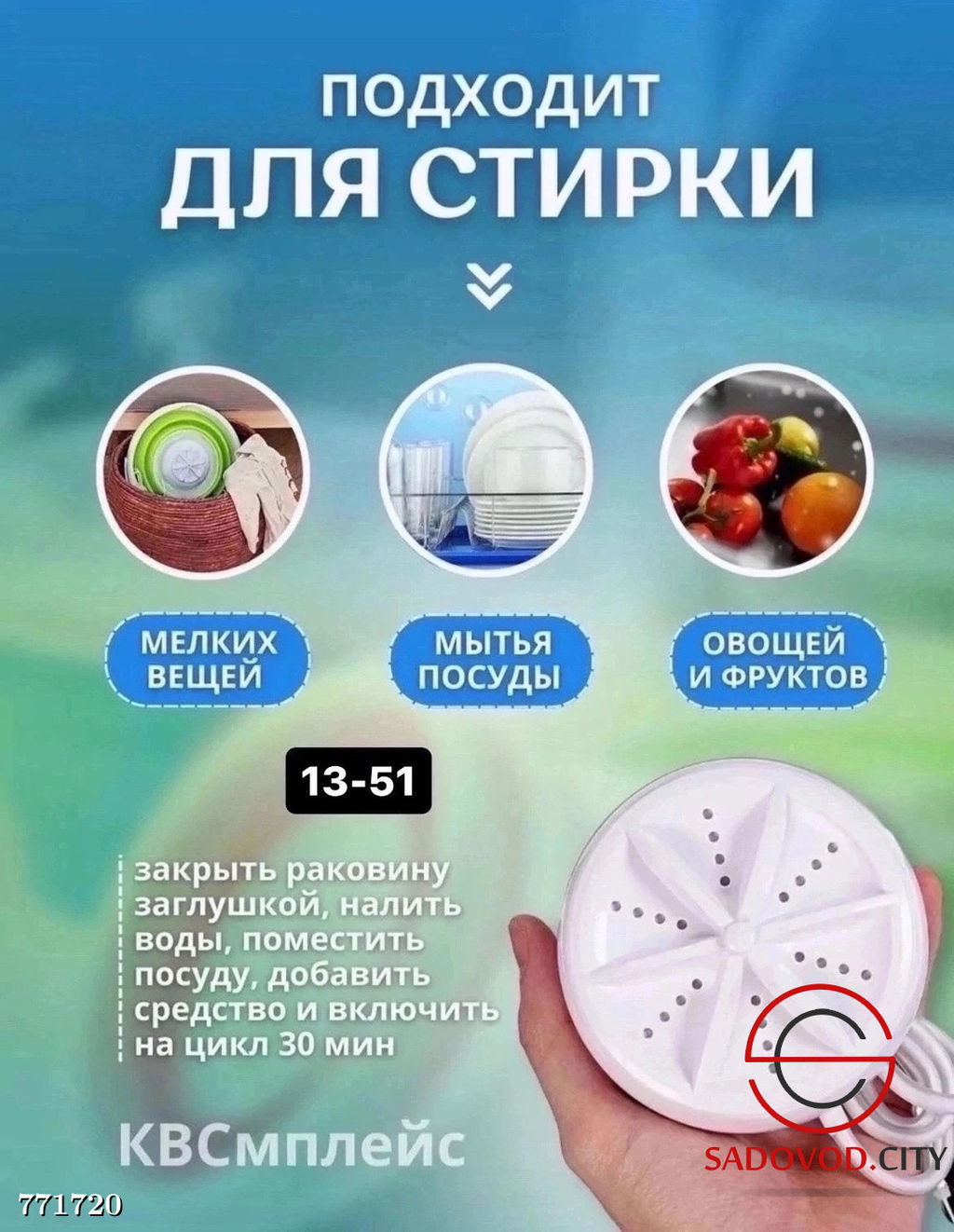 Складная стиральная машинка