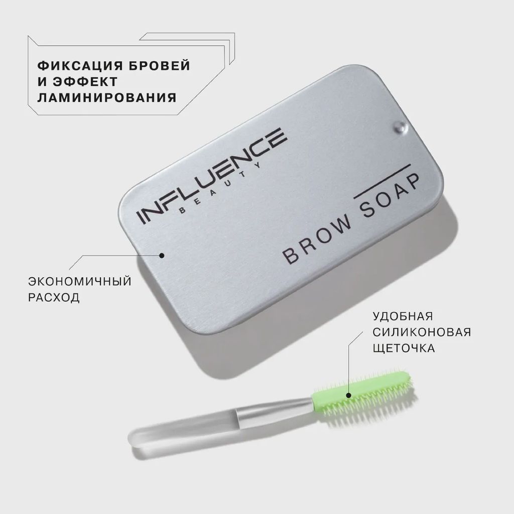 Influence Beauty Средство для фиксации бровей Brow robot  фото 3