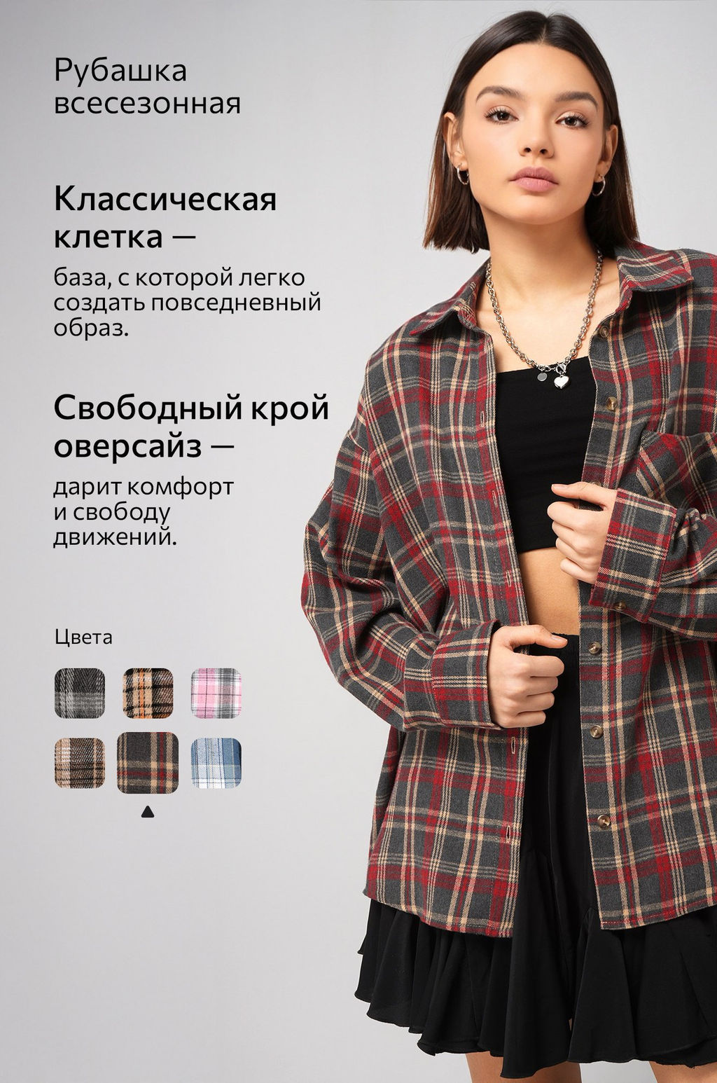 Рубашка женская в клетку Happyfox