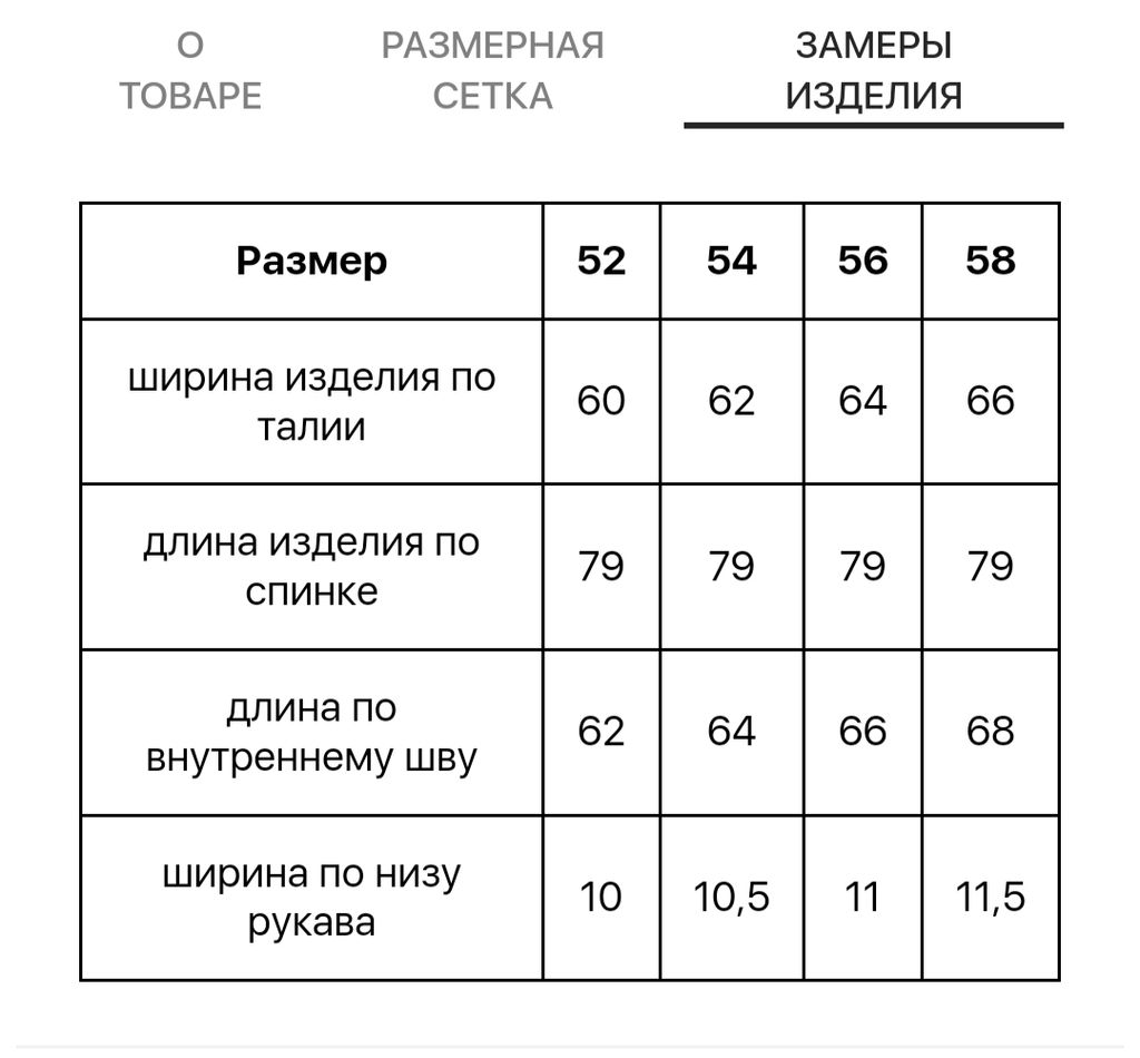 Рубашка 0199-2а белый матовый - Aquarell фото 11