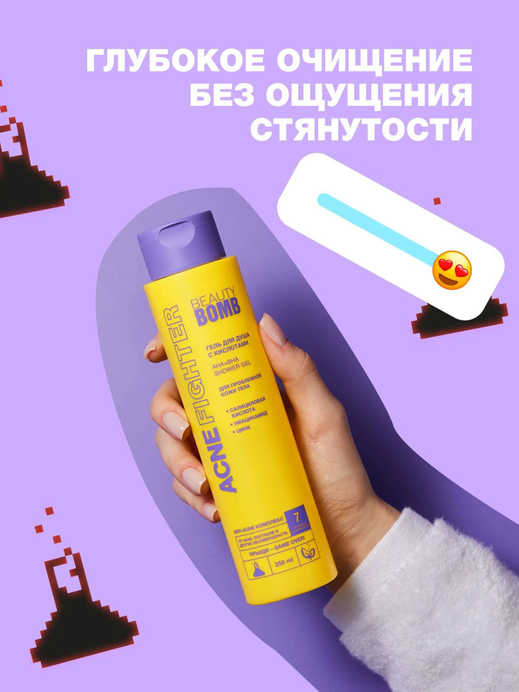 Гель для душа Beauty Bomb Acne Fighter с кислотами 250 мл фото 9