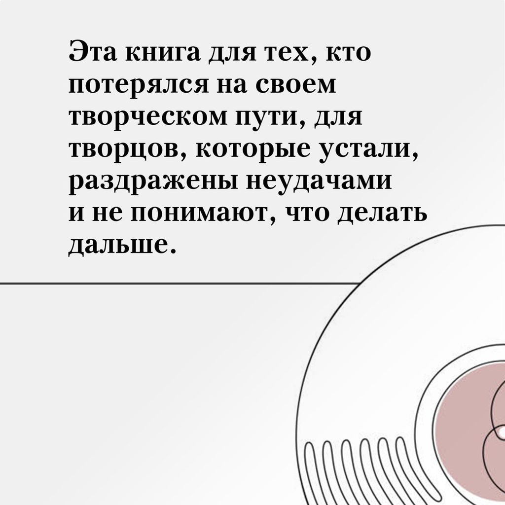 Из ничего: искусство создавать искусство. Рубин Р. - Азбука фото 16