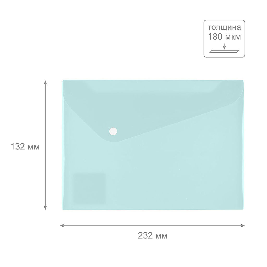 Expert Complete Trend Pastel Pastel Папка-конверт с кнопкой A5 180 мкм диагональ 10 шт. бирюзовый EC21017219