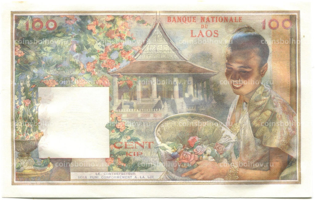 100 кип 1957 года Лаос