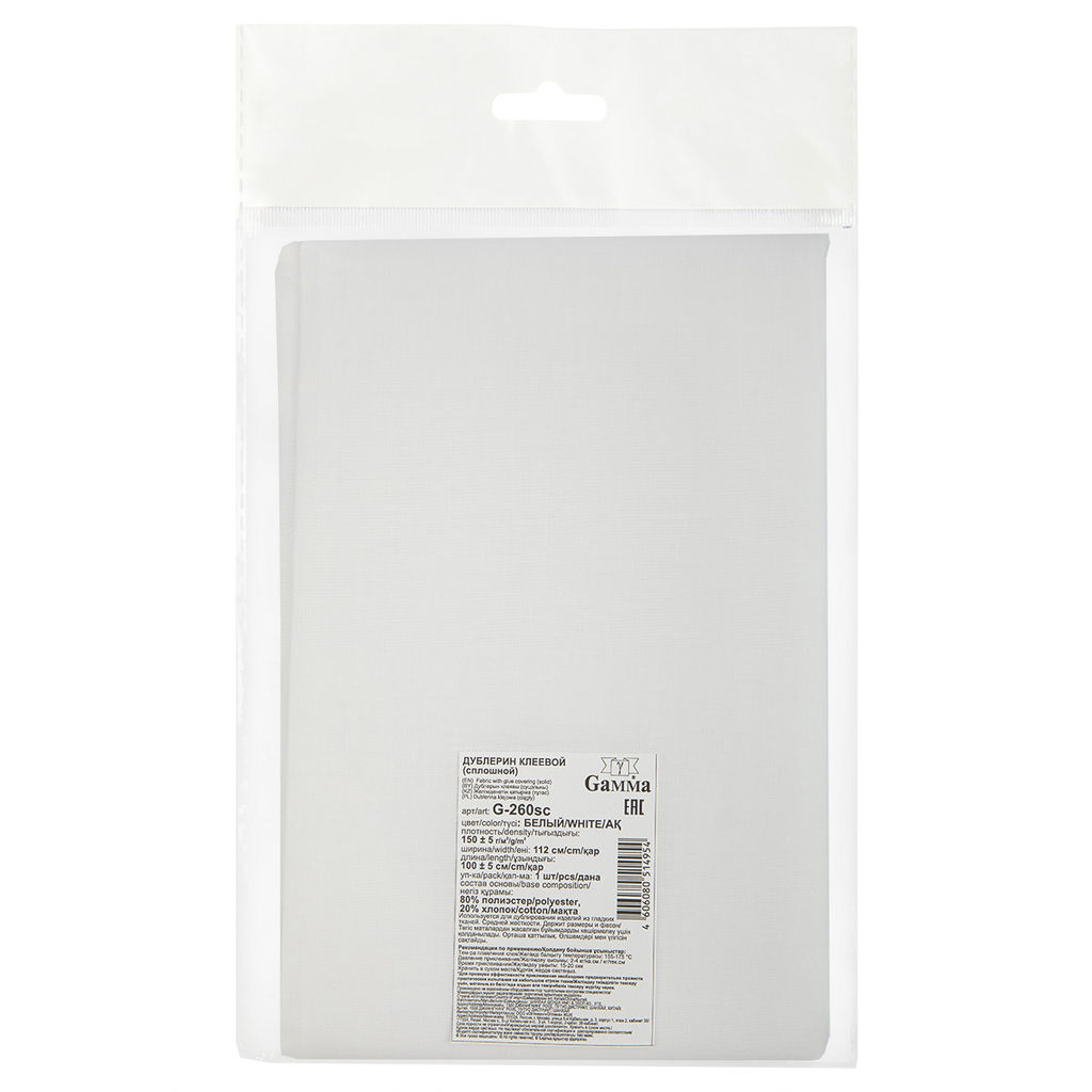 Дублерин G-260sc ФАСОВКА сорочечный тканый сплошной 150 г/кв.м 5 112 см х 100 см белый