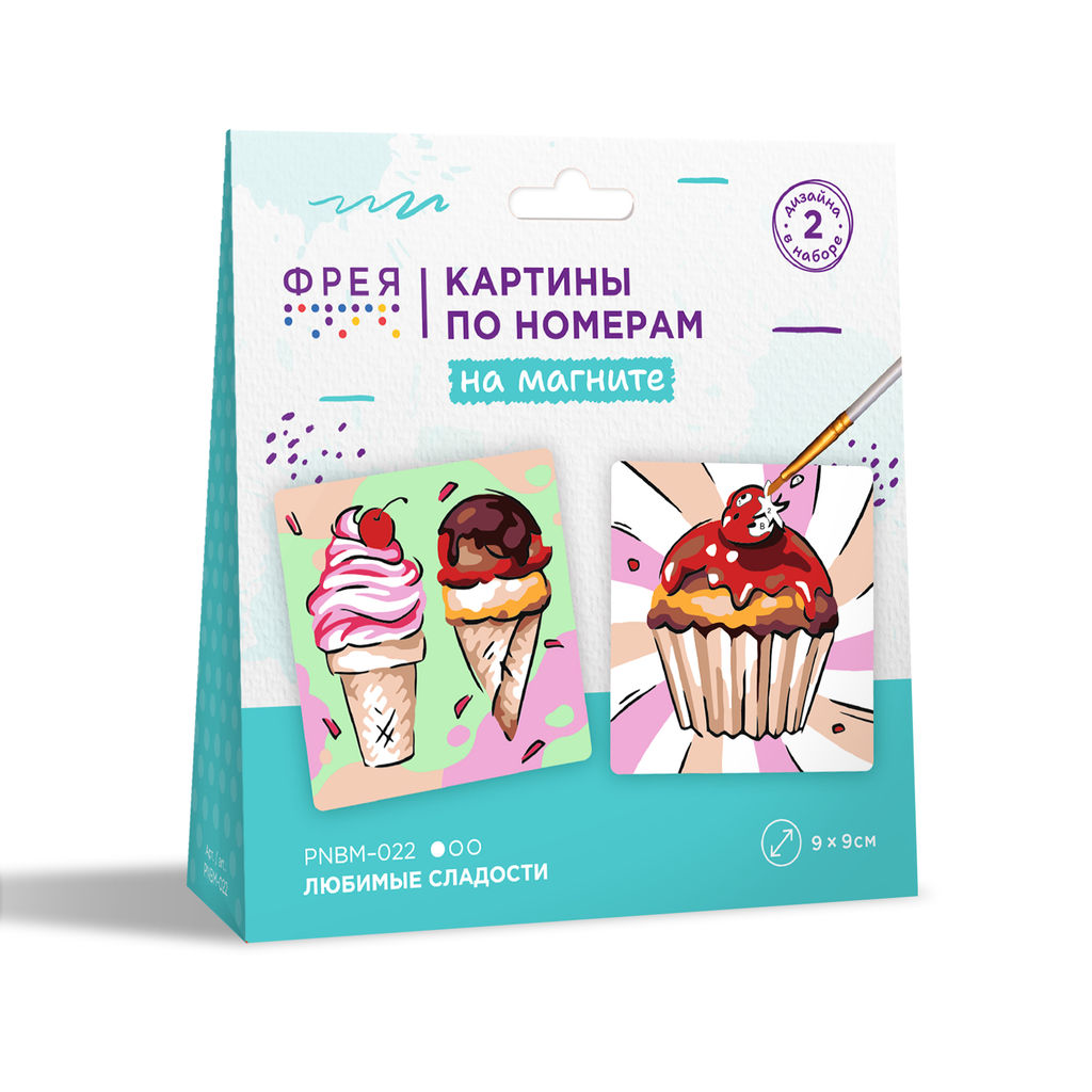 ФРЕЯ PNBM-022 Набор для раскрашивания по номерам (на магните) 9 х 9 см Любимые сладости  фото 3