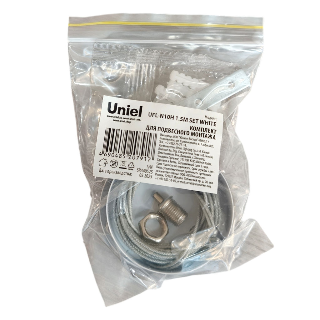 UFL-N10H 1.5M SET WHITE Комплект для подвесного монтажа для светильника серии ULO-N, длина троса 1,5м. Цвет белый. ТМ Uniel