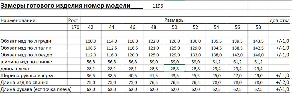 Кардиган 1196 - Rinka фото 10