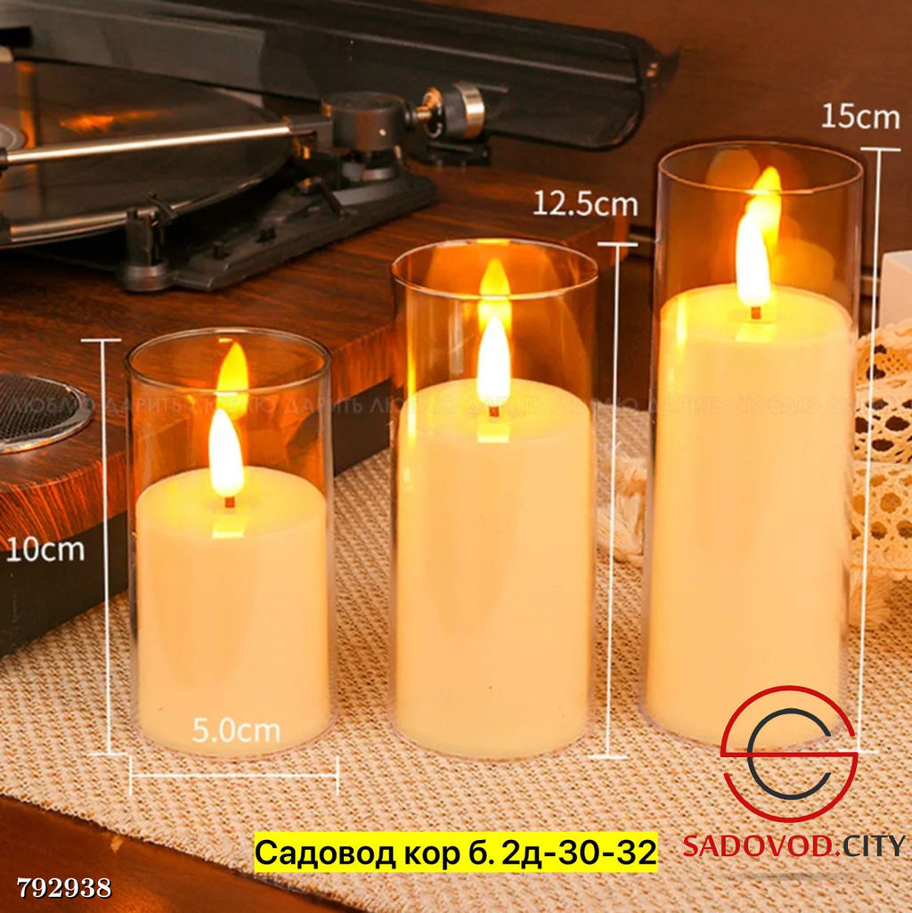 Декоративные свечи, 3 шт.