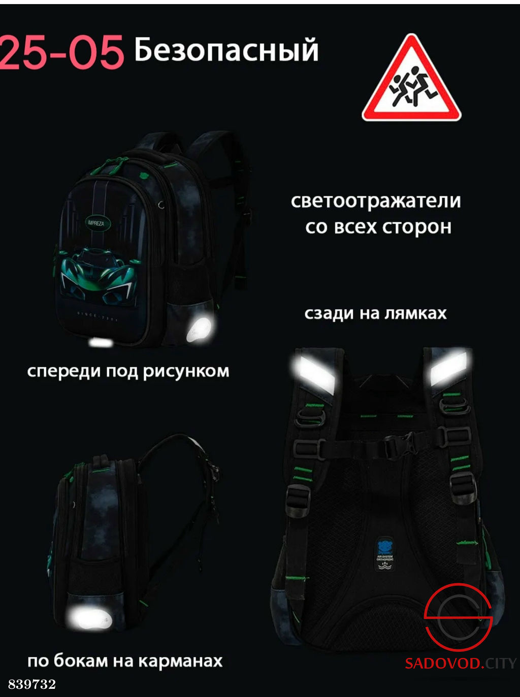 Рюкзак школьный ортопедический - Bruno фото 10