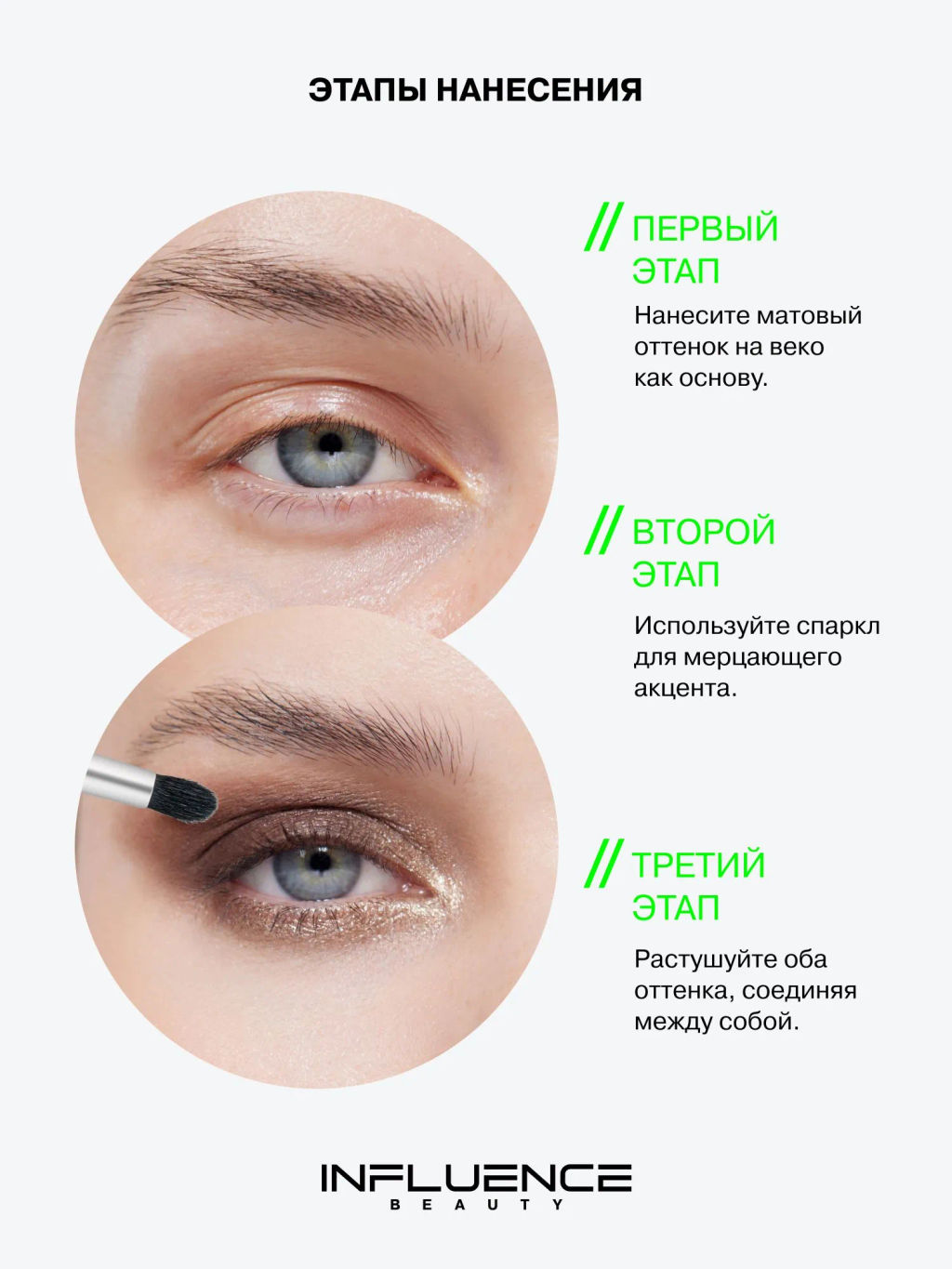 Лимитка Influence Beauty Двойные тени Hydrogenesis, матовые и сиюящие оттенки, тон 01, 3 гр