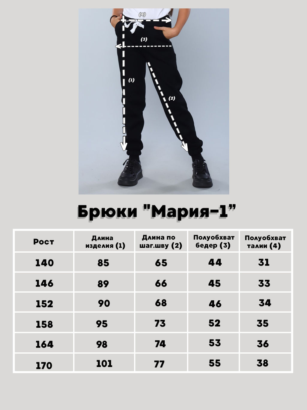 Брюки Мария-1 графит - Ладошки фото 8