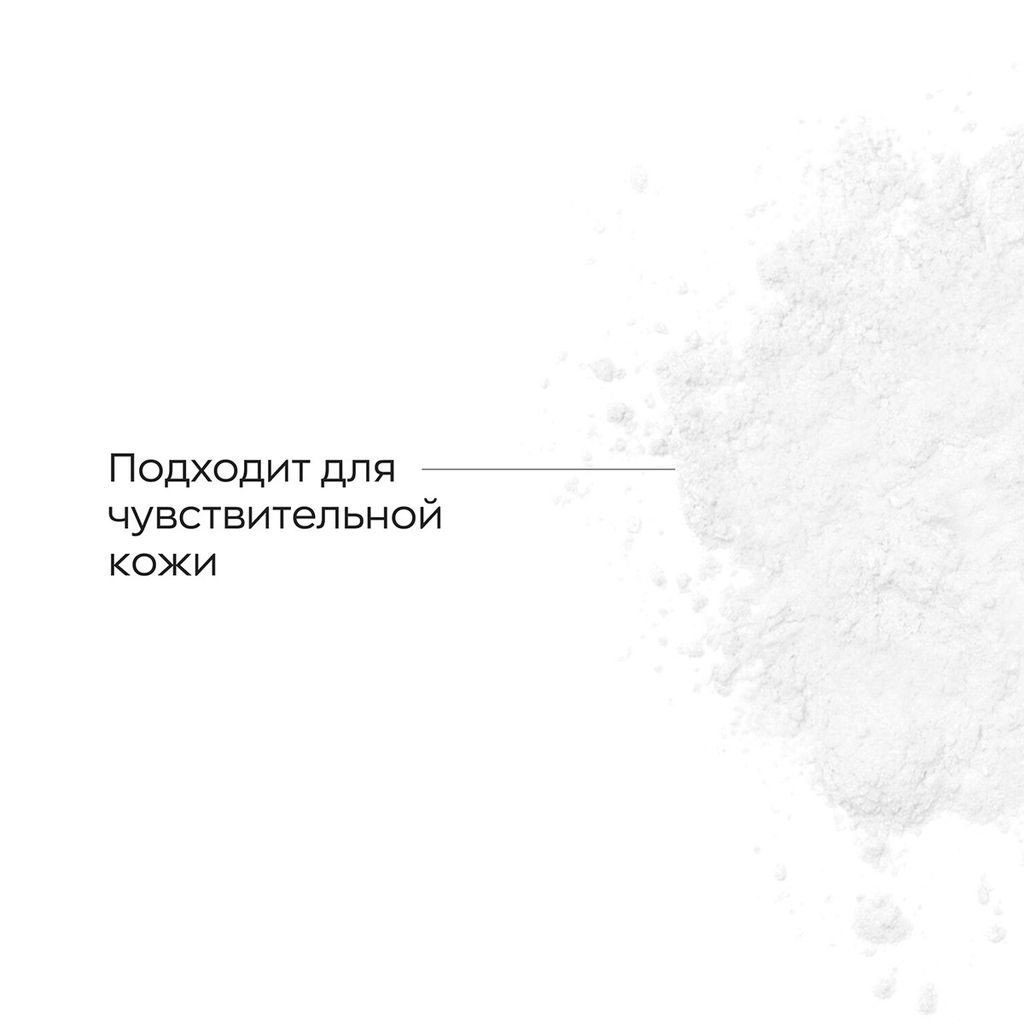 Likato Энзимная пудра для очищения чувствительной кожи и осветления следов постакне, 150 мл  фото 5