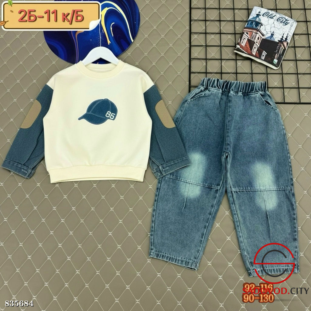 Костюм для мальчика (кофта и джинсы)