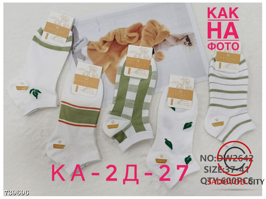 Женские носки короткие 10 пар