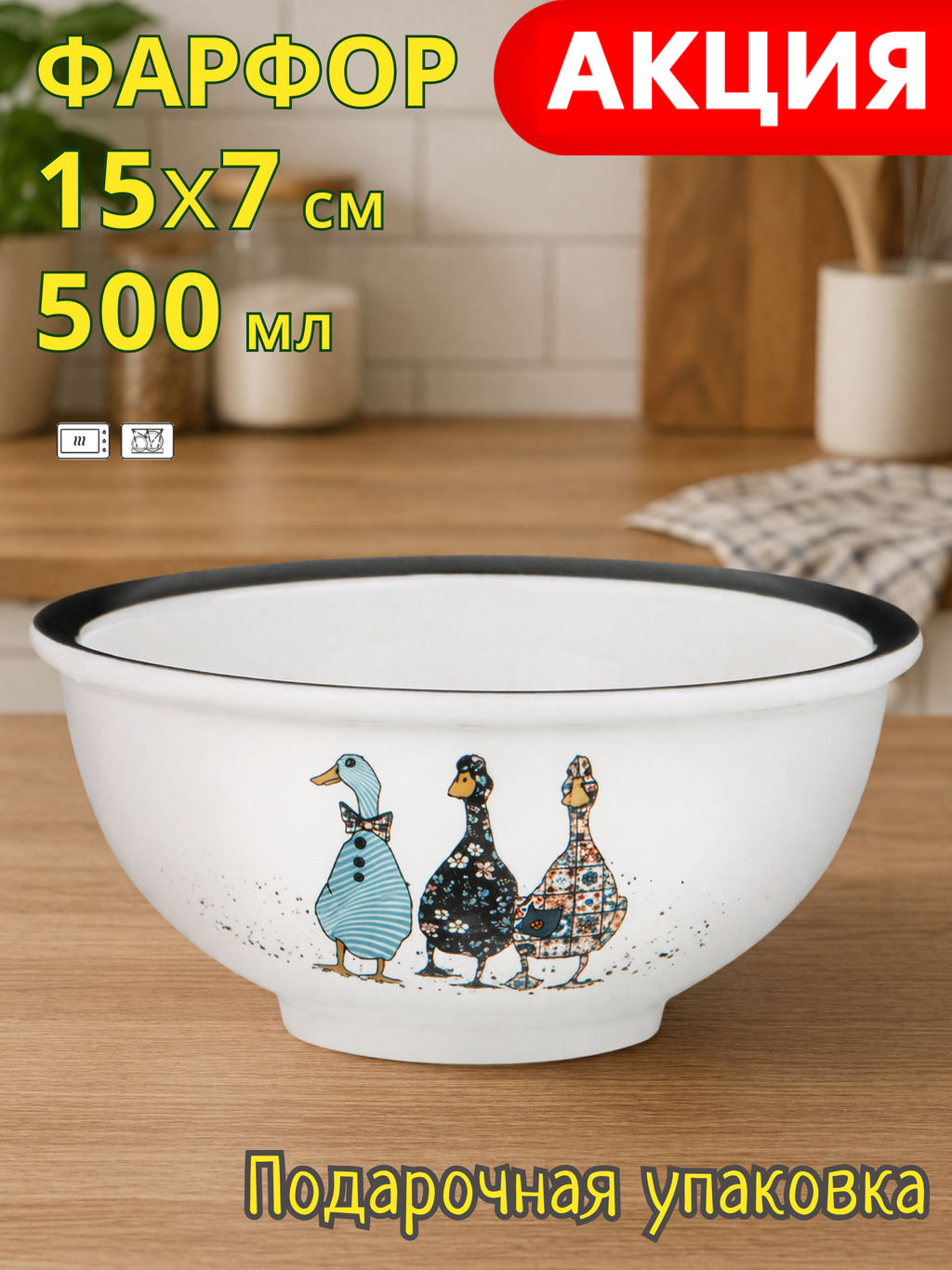 САЛАТНИК LEFARD FAMILY FARM 500 МЛ 15*7 СМ