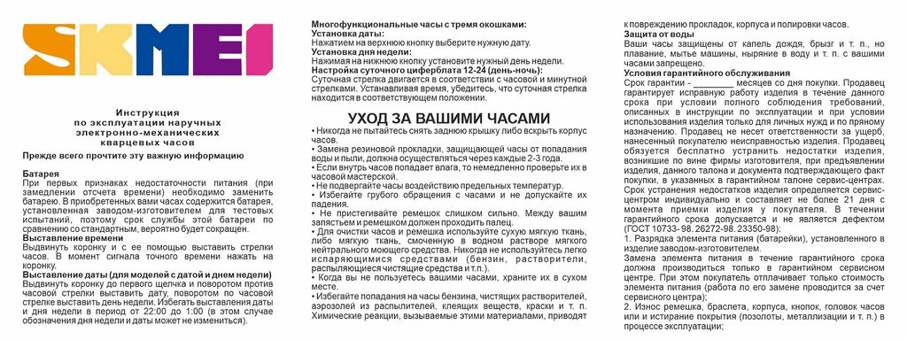 Часы наручные Skmei женские кварцевые 1847blue