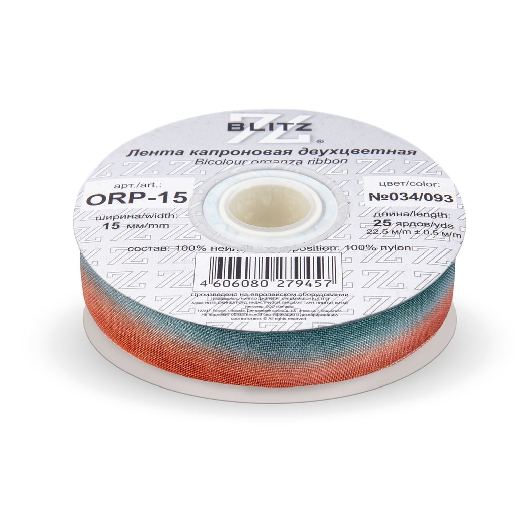 Лента капроновая 15 мм ( 5/8 ) BLITZ ORP-15 двухцветная 22.5 м  0.5 м