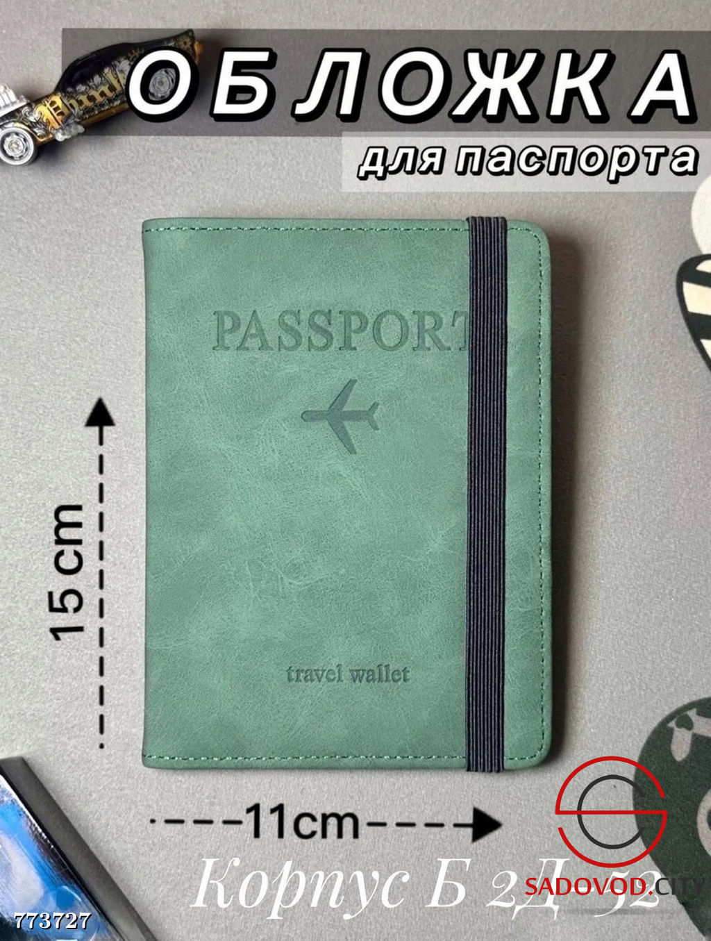 Обложка для паспорта, 15*11 см - Bruno фото 3