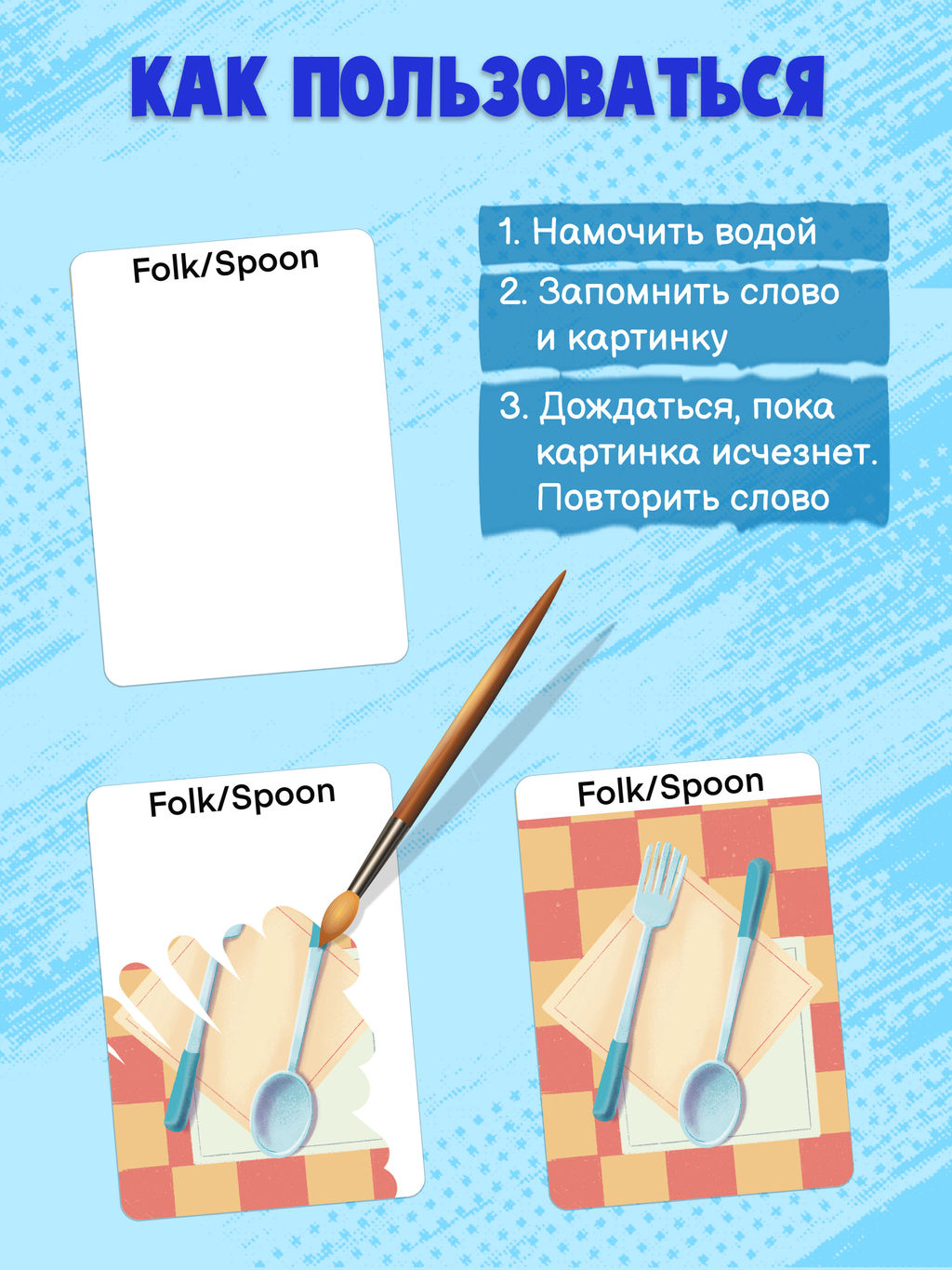 Обучающие карточки для детей Английский по волшебству арт. 56903/ 10 МОЙ ДОМ гидрохромная краска/ мелованный картон 300 г/м2 - Феникс+ фото 3