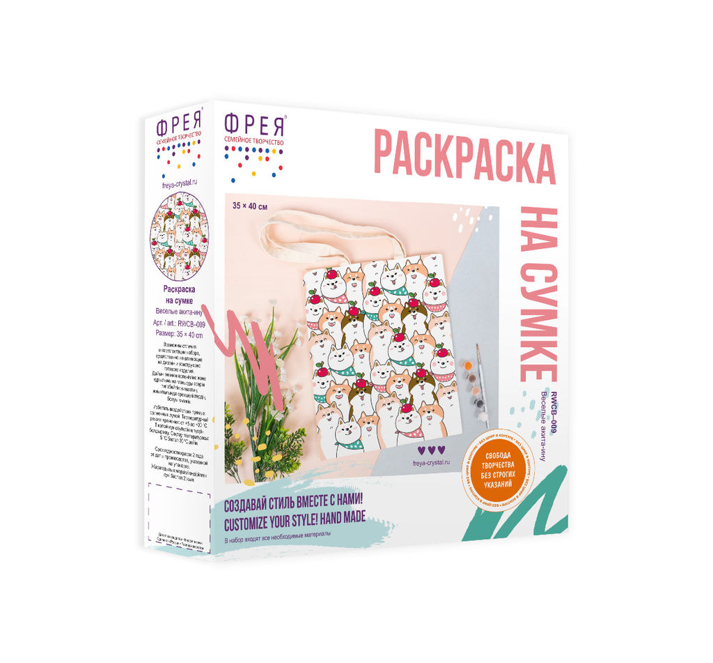 ФРЕЯ RWCB-009 Раскраска на сумке Веселые акита-ину 40 х 35 см