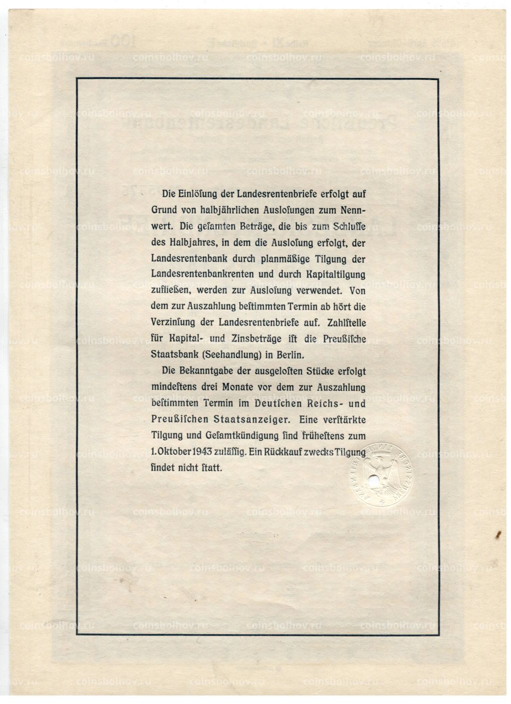 Облигация 4,5% 100 рейхсмарок 1939 года Германия