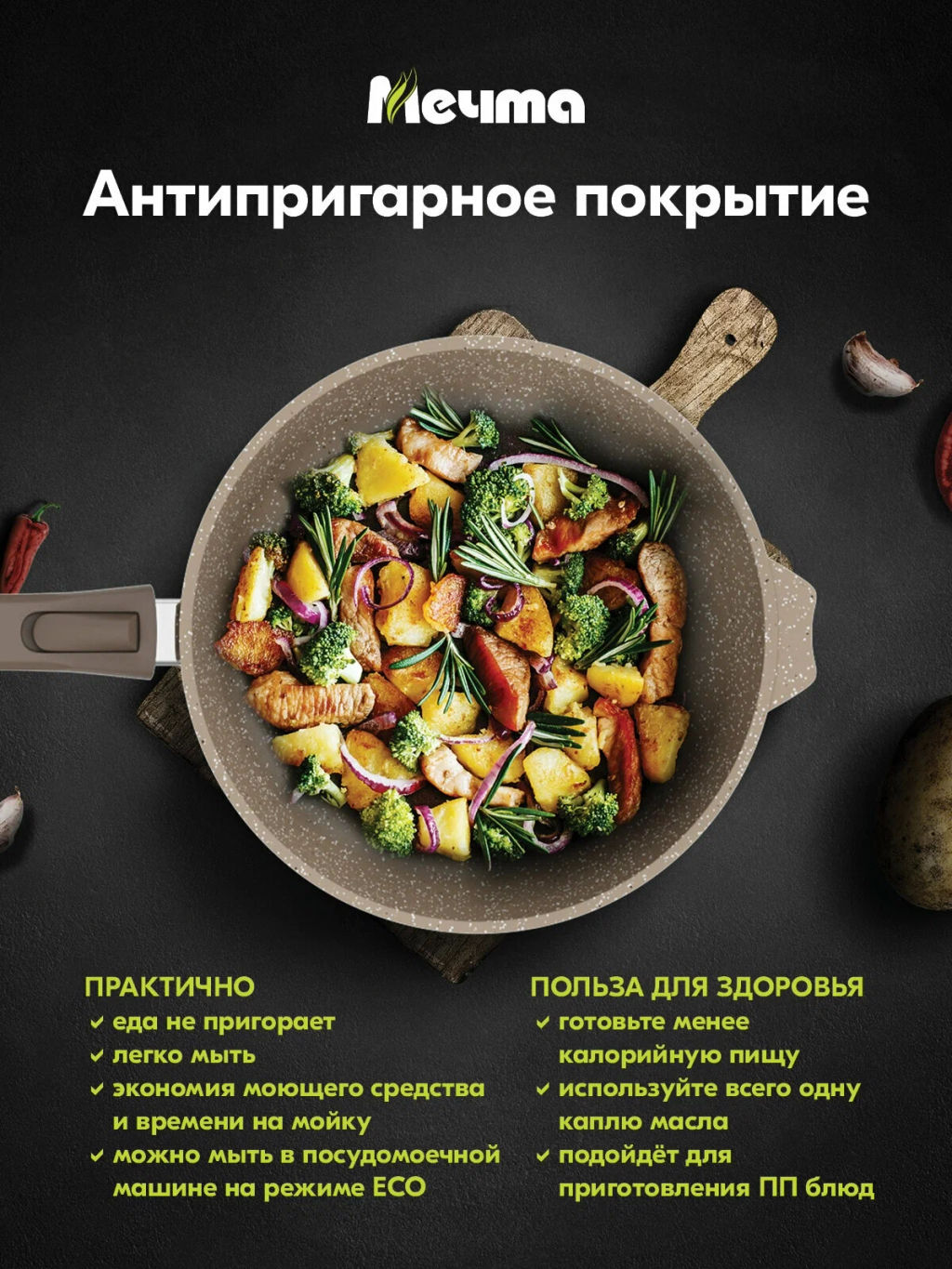 Сковорода 30см АП Гранит brown со съемной ручкой и стеклянной крышкой арт.С030806 /Мечта/  фото 6