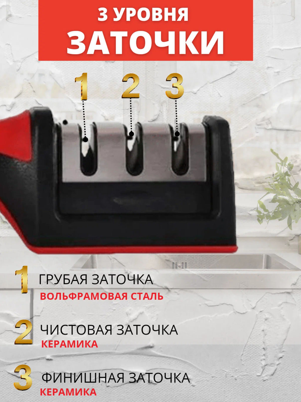 Точилка для ножей черный с красным AK-3002 - Delta фото 5