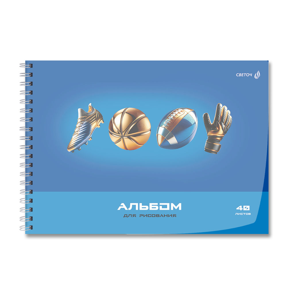 Светоч А207 Альбом для рисования, с пластик. обложкой 180 мкм., цветной титул лист 100 г/м2 A4 29 х 20.5 см 40 л. на гребне 5 шт. 01541 Школьный уголок  фото 28