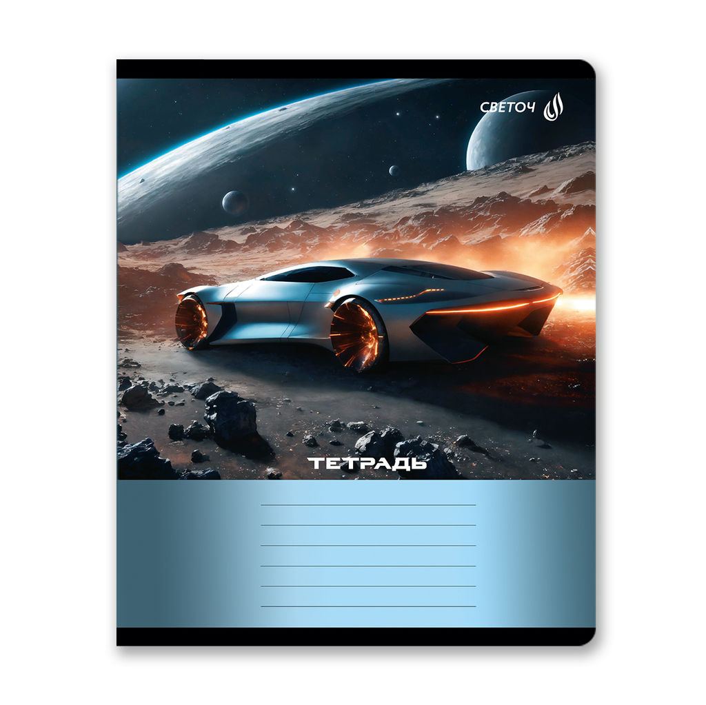 Светоч Т72 Тетрадь ученическая школьная A5 24 л. на скобе 65 г/кв.м , белизна 100 % 15 шт. клетка 01426 На Марсе  фото 5
