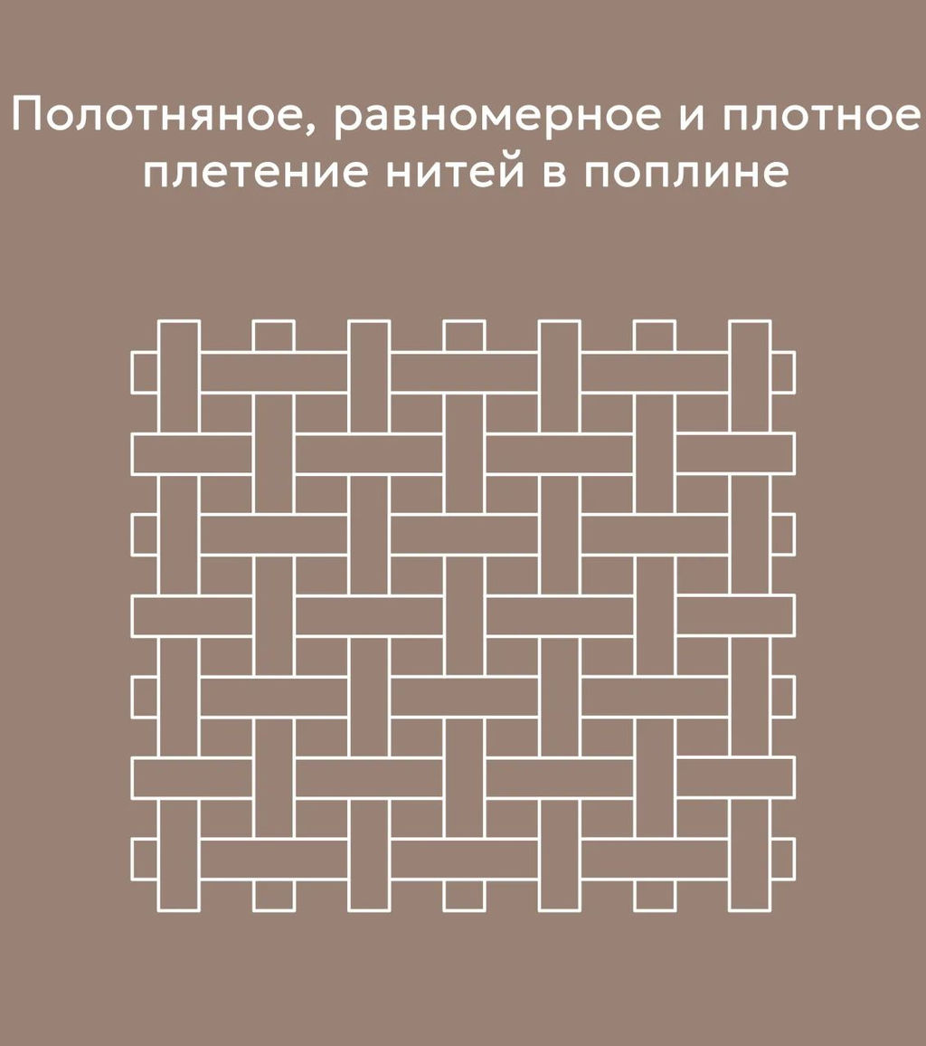 Постельное белье Эквилибриум поплин Семейный (2 пододеяльника) - Ecotex фото 7