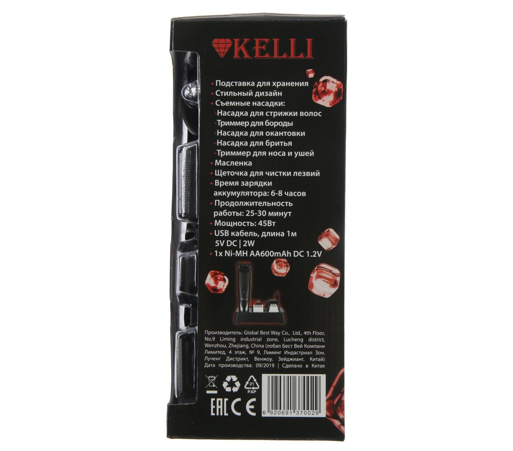 Набор для стрижки профессиональный, арт. KL-7002 - Полимербыт фото 5