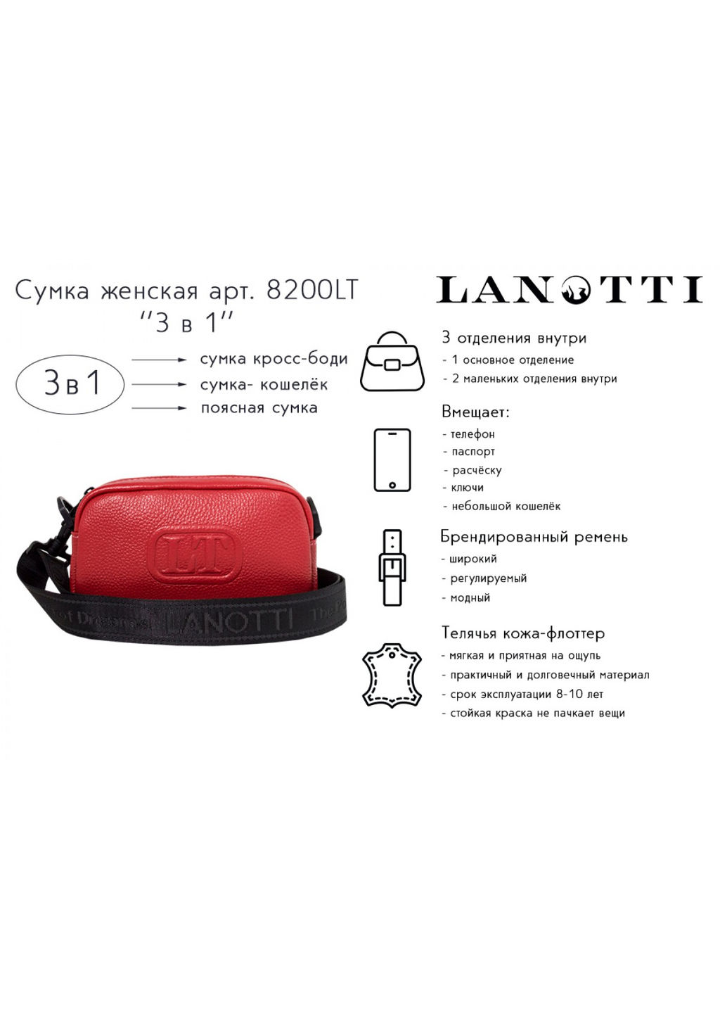 Сумка женская Lanotti 8200LT  фото 134