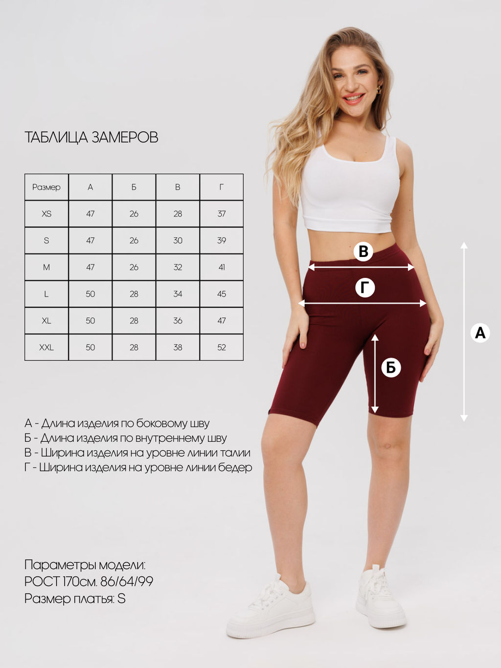 Трикотажные женские велосипедки  КБ-11 (28)