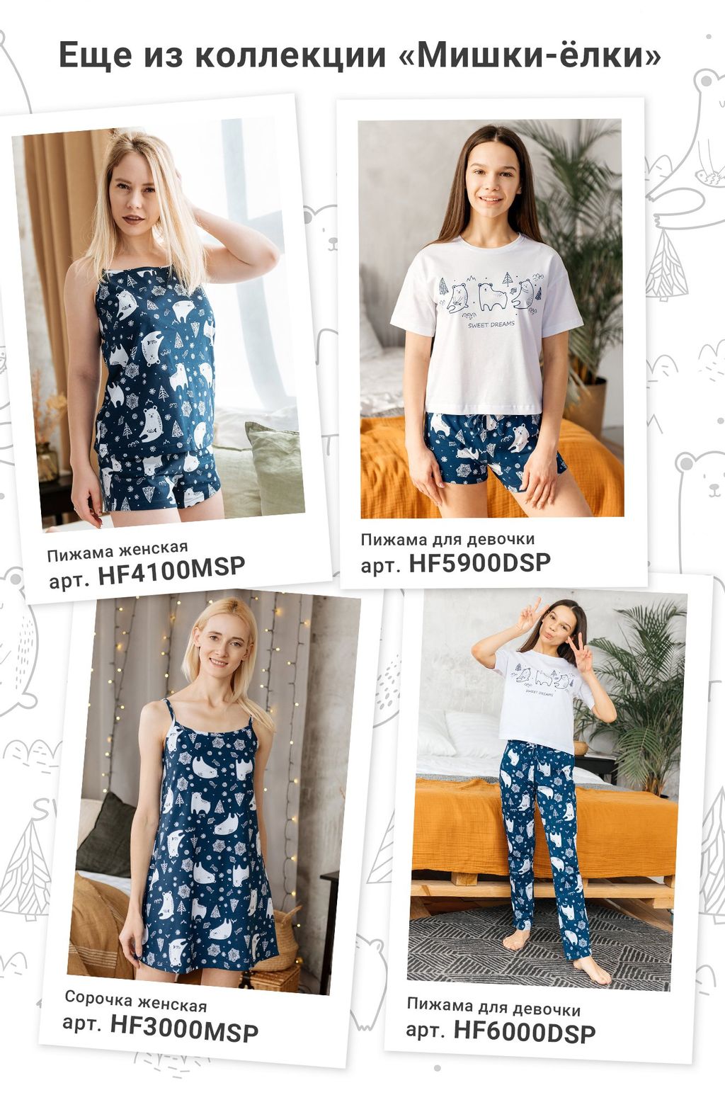 Хлопковая пижама для девочки Happyfox