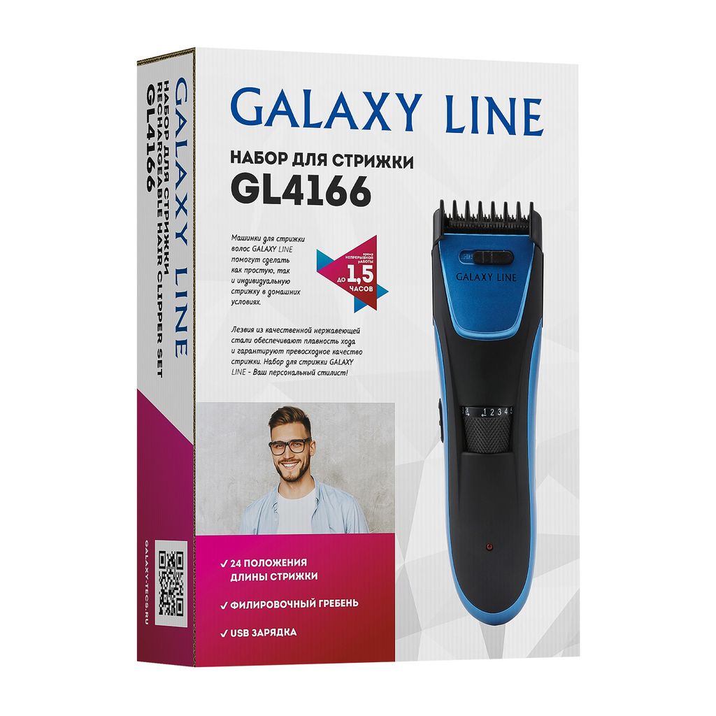 Набор для стрижки GALAXY LINE GL4166  фото 7