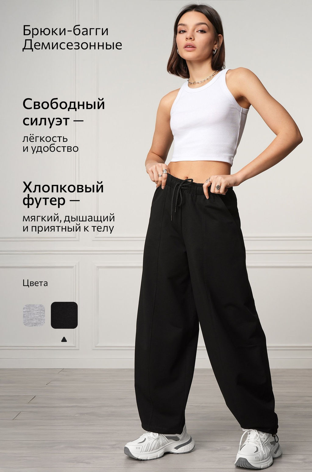 Женские брюки-багги из футера Happyfox фото 2